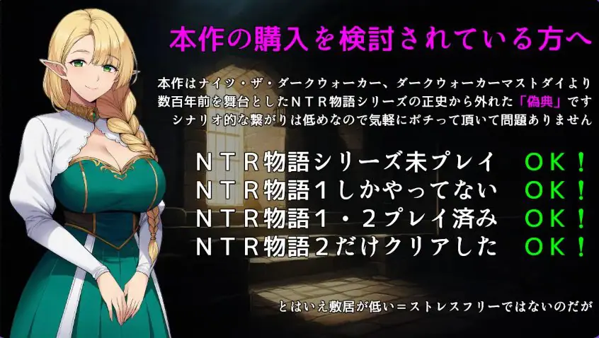【PC/AI汉化/爆款/RPG游戏/1.40G】 伪典/NTR物语～外部视野～（偽典/NTR物語～アウタービジョン～）Ver1.1 AI汉化版+全回想存档+爆款RPG游戏+1.40G-ACG家园网