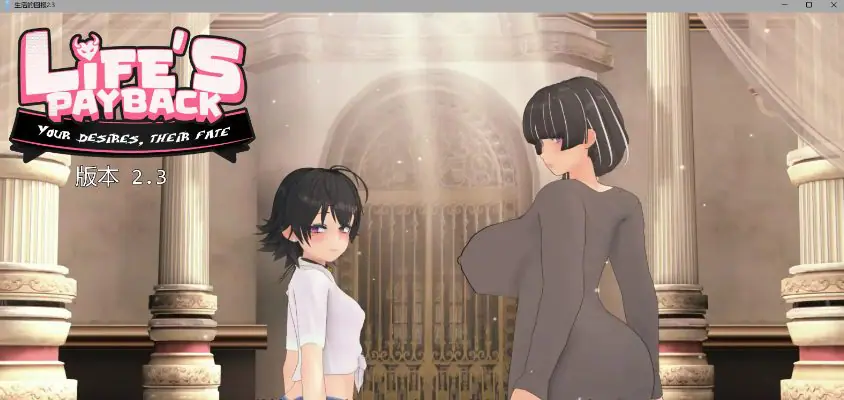 【PC/安卓/AI汉化/日系/SLG游戏/12.47G】生活的回报 (Life's Payback) Ver2.3 AI汉化版+PC+安卓+日系SLG游戏+12.47G-ACG家园网