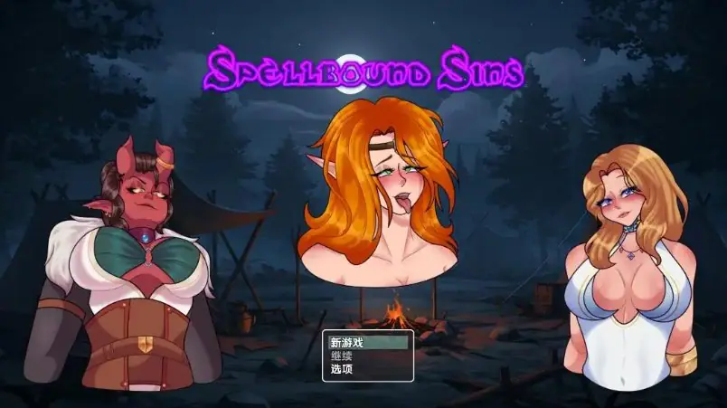 【PC/安卓/AI汉化/日式/RPG游戏/1.80G】 束缚之罪(Spellbound Sins)Ver0.5 内嵌AI汉化步兵版+PC+安卓+日式RPG游戏+1.80G