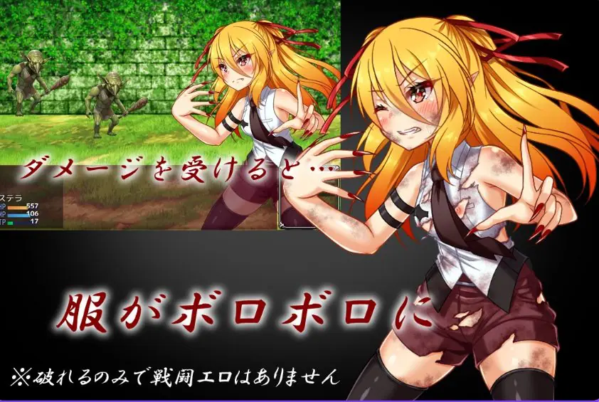 【PC/机翻/日式/RPG游戏/1.20G】监狱的史黛拉（監獄のステラ）Ver1.01 机翻汉化版+日式RPG游戏+1.20G