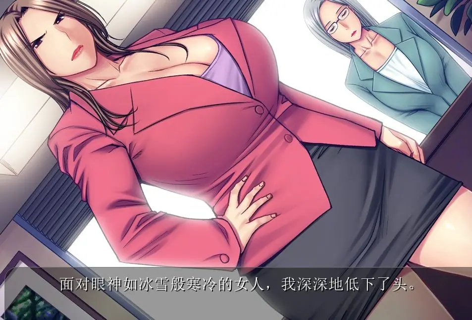 【PC/AI汉化/ADV/CV/650M】断罪模拟：黑心企业傲慢女社长 AI汉化版+ADV+CV+650M-ACG家园网