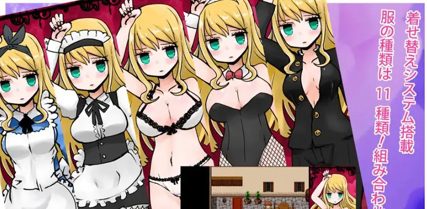 【PC/AI汉化/日式/RPG游戏/860M】王国的爱丽丝 （王の国のアリス）Ver1.77 AI汉化版+全回想存档+日式RPG游戏+860M-ACG家园网