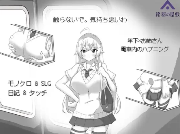 【PC/官中/互动/SLG游戏/140M】 目标：黄金巢穴！（目標:黄金の巣穴！） 官中版+互动SLG游戏+140M-ACG家园网