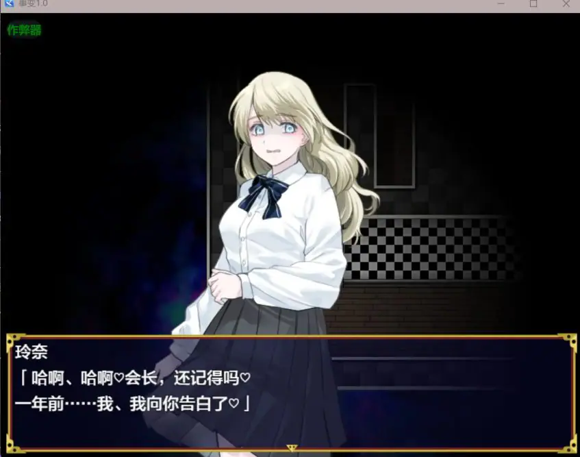 【C/安卓/AI汉化/冒险/RPG游戏/560M】 事变。事変。 内嵌AI汉化版+作弊码+PC+安卓+冒险RPG游戏+560M-ACG家园网