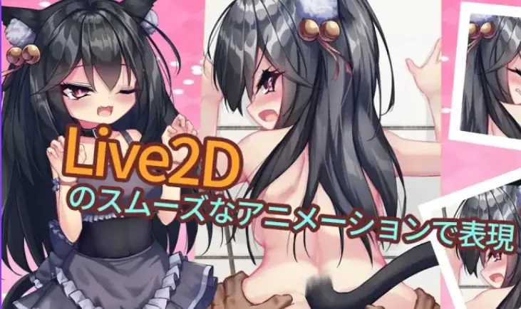 【PC/官中/日式/SLG游戏/150M】 我的妹妹是只黑猫 （私の妹は黒猫） 官中版+日式SLG游戏+150M-ACG家园网