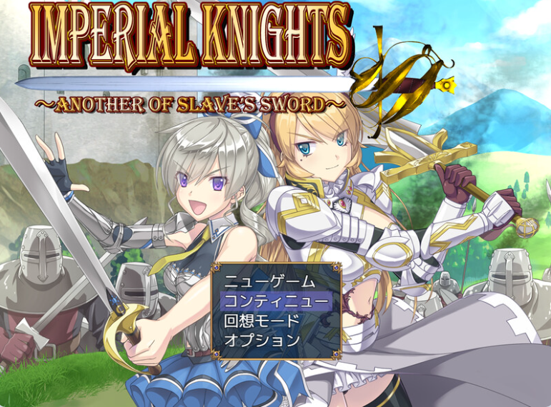 【PC/AI汉化/日式/RPG游戏/6.30G】 帝国骑士 Ver1.09 内嵌AI汉化版+日式RPG游戏+6.30G-ACG家园网