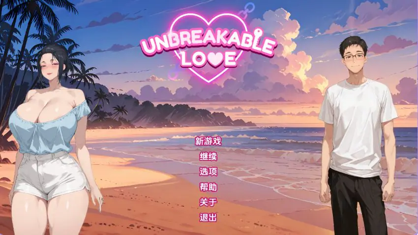 【PC/安卓/汉化/日系/SLG游戏/1.8G】坚不可摧的爱 (Unbreakable Love) Ver0.4+PC+安卓+日系SLG游戏+1.8G