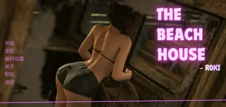 【PC/安卓/AI汉化/欧美/SLG游戏/1.58G】海滨之家 (The Beach House) Ver0.1 AI汉化版+PC+安卓+欧美SLG游戏+1.58G-ACG家园网