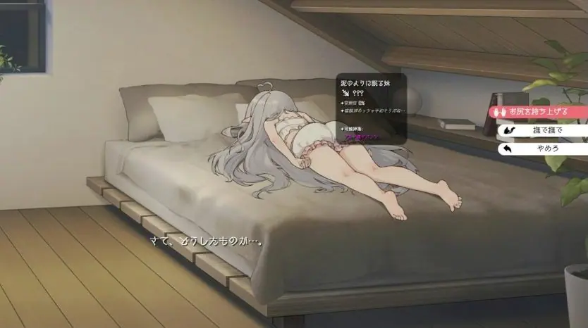 【PC/汉化/养成/SLG游戏/2.65G】和存在感薄弱妹妹一起的简单生活(存在感薄い妹との簡単生活)Ver1.0+养成SLG游戏+2.65G