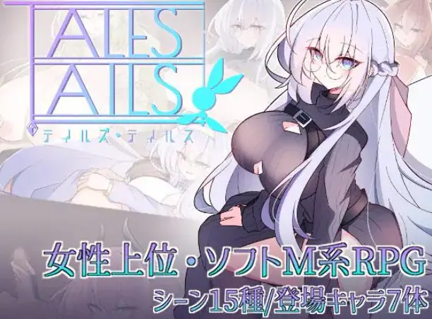 【PC/安卓/AI汉化/探索/PRG游戏/0.7G】尾巴的故事 （テイルズ・テイルス） AI汉化+探索RPG游戏+PC+安卓+0.7G-ACG家园网