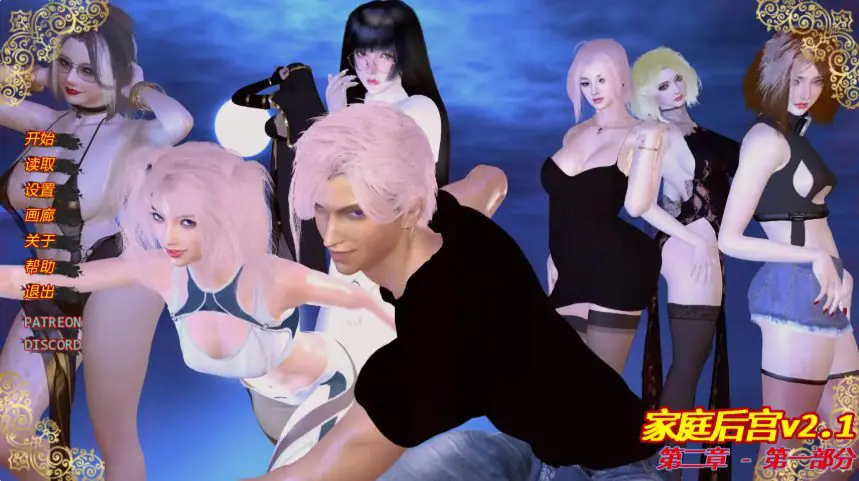【PC/安卓/AI汉化/亚洲/SLG游戏/1.18G】家庭后宫 (Harem x Family) Ver2.1 AI汉化版+PC+安卓+亚洲SLG游戏+1.18G-ACG家园网