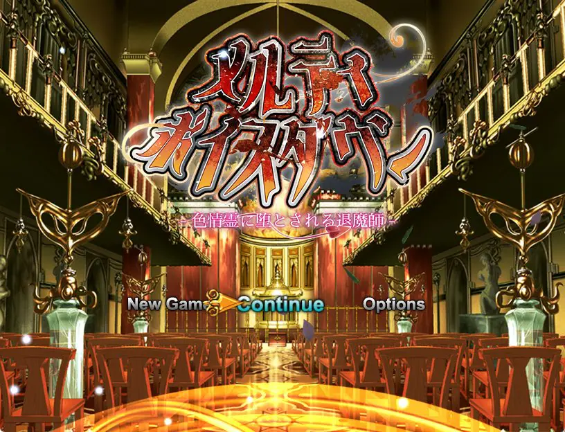 【PC/AI汉化/冒险/RPG游戏/2.56G】メルティボイスダウン～色情霊に堕とされる退魔師～ AI汉化 Ver1.0.2 +冒险RPG游戏+2.56G-ACG家园网