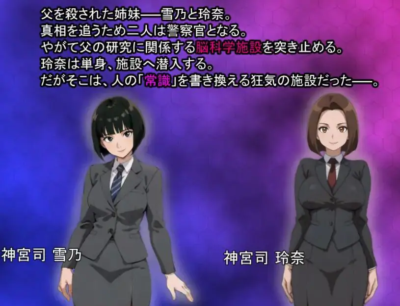 【PC/安卓/AI汉化/探索/RPG游戏/1.40G】洗脑搜查官 玲奈 ～被侵蚀的常识～ 内嵌AI汉化版+作弊码+探索RPG游戏+PC+安卓+1.40G-ACG家园网