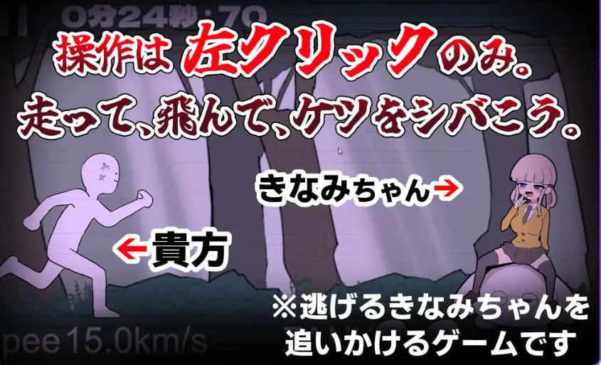 【PC/生肉/动作/ACT游戏/370M】 让木南酱追丢了（きなみちゃんを追い分からせる） 生肉版+自带全回想+动作ACT游戏+370M