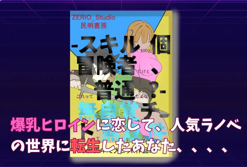 【PC/AI汉化/探索/RPG游戏/1.20G】 罗泽利亚姆 （ロゼリアム） Ver1.04 AI汉化版+探索RPG游戏+1.20G-ACG家园网