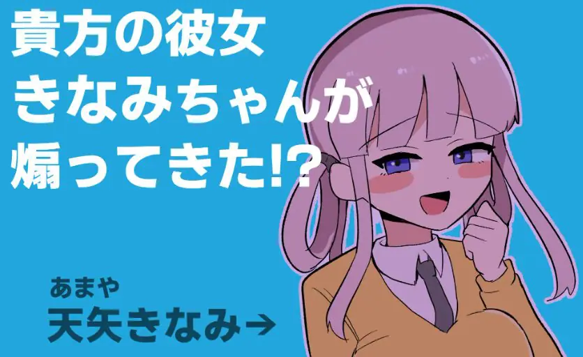 【PC/生肉/动作/ACT游戏/370M】 让木南酱追丢了（きなみちゃんを追い分からせる） 生肉版+自带全回想+动作ACT游戏+370M