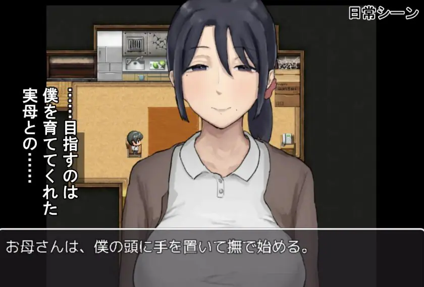 【PC/AI汉化/冒险/RPG游戏/540M】思春期的我与温柔的母亲（思春期の僕とやさしいお母さん） AI汉化版+冒险RPG游戏+540M-ACG家园网