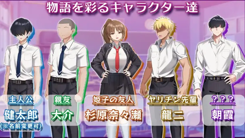 【PC/AI汉化/冒险/SLG游戏/760M】NTR女主角 姬子秘密的学园生活(ネトラレヒロイン姫子秘密の学園活)AI汉化版+存档+冒险SLG游戏+760M