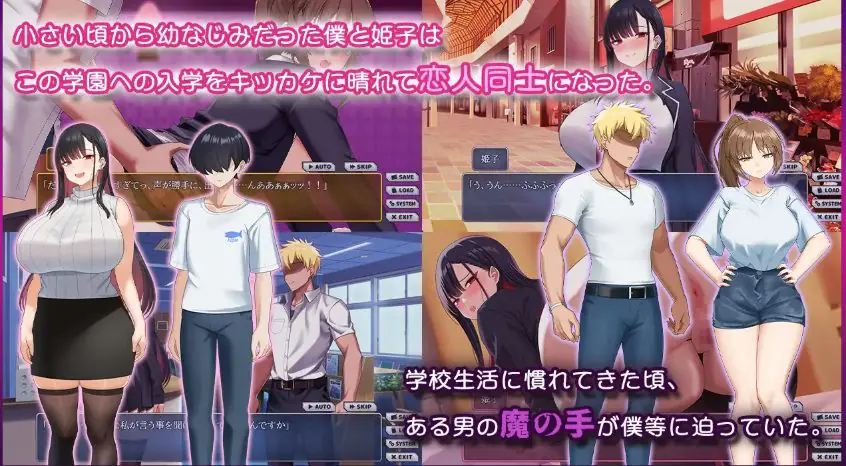 【PC/AI汉化/冒险/SLG游戏/760M】NTR女主角 姬子秘密的学园生活(ネトラレヒロイン姫子秘密の学園活)AI汉化版+存档+冒险SLG游戏+760M