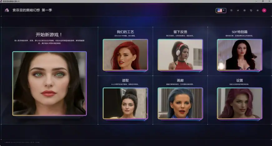 【PC/官中/欧美/SLG游戏/15.06G】索菲亚的黑暗幻想 (Sofia‘s Dark Fantasies) Ver2.01 官方中文版+欧美SLG游戏+15.06G-ACG家园网