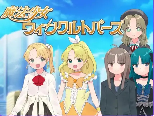 【PC/AI汉化/探索/RPG游戏/450M】魔法少女 闪亮托帕兹 (魔法少女ウィンクルトパーズ) AI汉化版+探索RPG游戏+450M