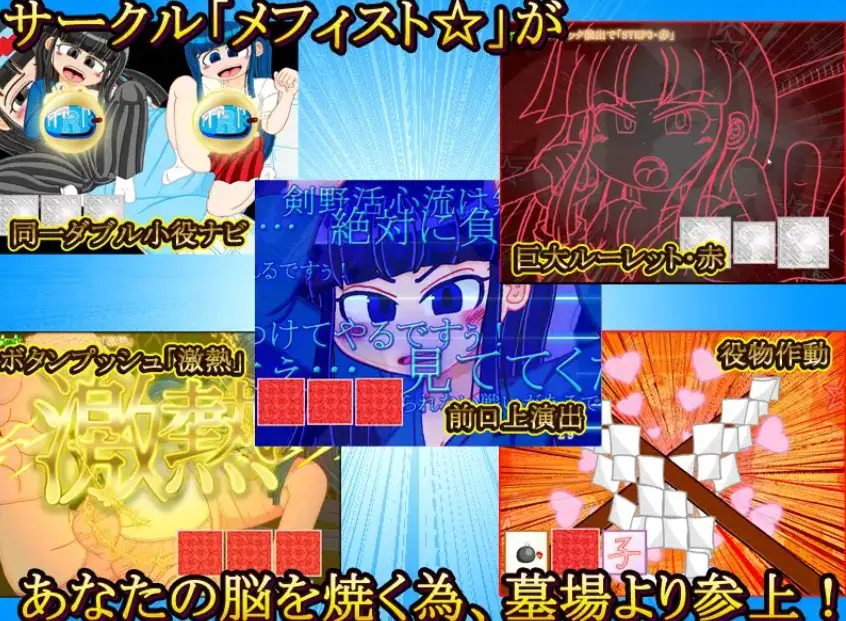 【PC/汉化/桌游/SLG游戏/2.0G】正宗老虎机游戏 内部抽选×模式管理『梅菲☆老虎机』正式版 +桌游SLG游戏+2.0G