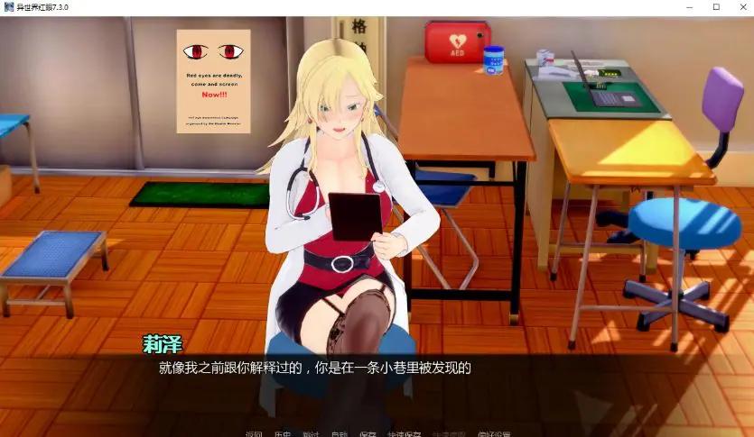 【PC/安卓/AI汉化/日系/SLG游戏/4.05G】异世界红眼 (World Isekai Red Eyes) Ver7.3.0 AI汉化版+PC+安卓+日系SLG游戏+4.05G-ACG家园网