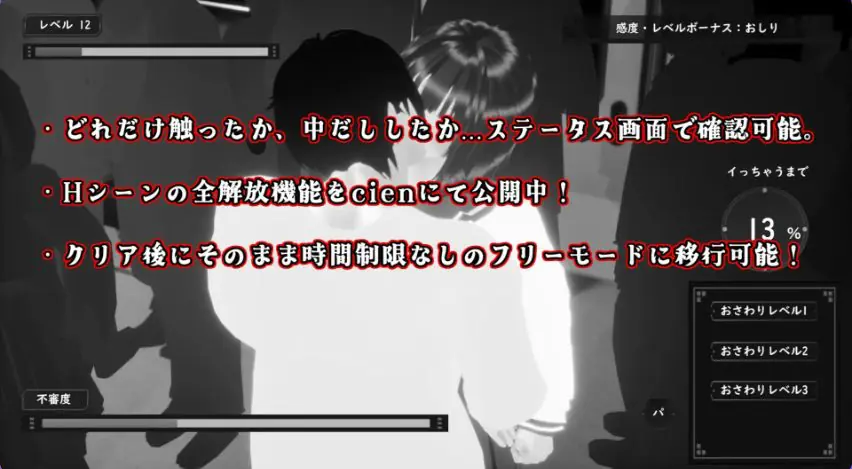 【PC/汉化/互动/3D游戏/580M】触摸地铁～转啊转 文静女高中生篇 正式版+自带全回想 +互动3D游戏+580M