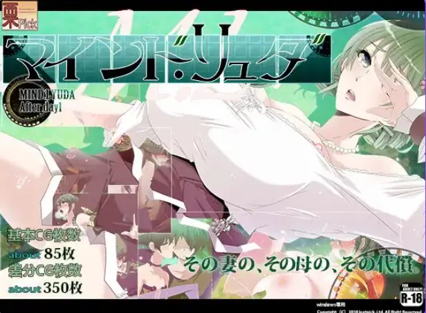 【PC/AI汉化/探索/RPG游戏/850M】心灵・鲁达 第一日之后（マインド・リュダ After day 1） AI汉化版+全回想存档+探索RPG游戏+850M-ACG家园网