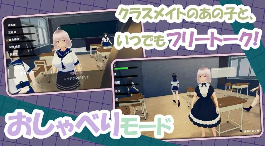 【PC/官中/互动/SLG游戏/940M】 去捉弄纯真的同学吧！（ 純真な同級生をからかっちゃえ！）官中版+互动SLG游戏+940M-ACG家园网