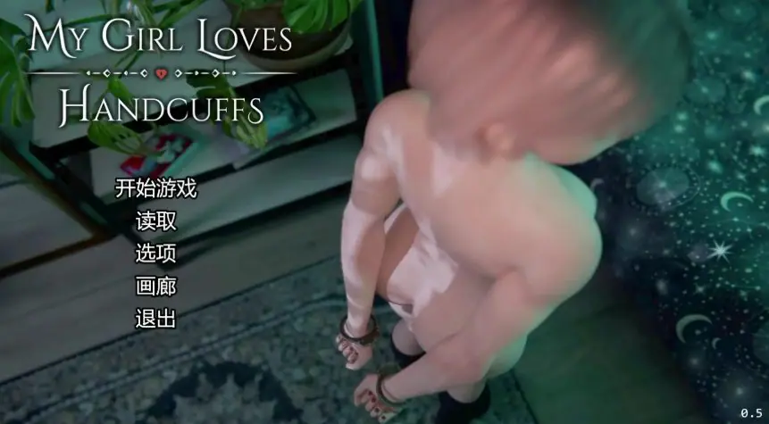 PC/安卓/AI汉化/欧美/SLG游戏/1.19G】我的女孩喜欢手铐 (My Girl Loves Handcuffs) Ver0.5 AI汉化版+PC+安卓+欧美SLG游戏+1.19G-ACG家园网