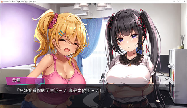 【PC/汉化版/1.7G/ADV/CG】按摩师大战雌小鬼 AI汉化版 ADV游戏+全CG回想+日式+全CV&补+1.7G