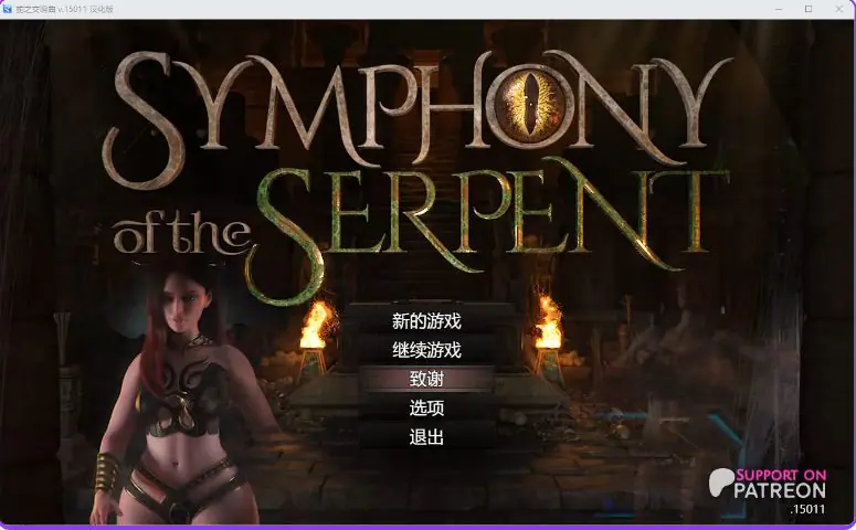 【PC/AI汉化/神作/RPG游戏/5.60G】蛇之交响曲（Symphony of the Serpent）Ver62041 【NLT Media】 AI汉化步兵版+存档+神作RPG游戏+5.60G-ACG家园网