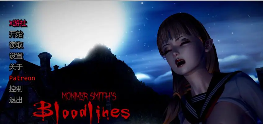 【PC/汉化/亚洲风/SLG游戏/3.70G】血液传播：史密斯的血统（Moniker Smiths BLOODLINES）Ver0.90 汉化版+亚洲风SLG游戏+3.70G-ACG家园网