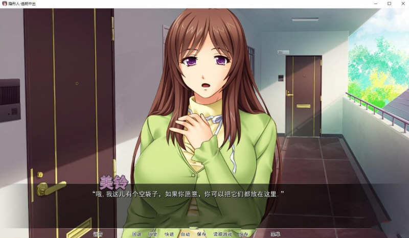 【安卓/PC/汉化版/1G/ADV/CG】人妻夺取:透明人为所欲为 精翻汉化版 PC+安卓+ADV拔作+全CG&补+1G