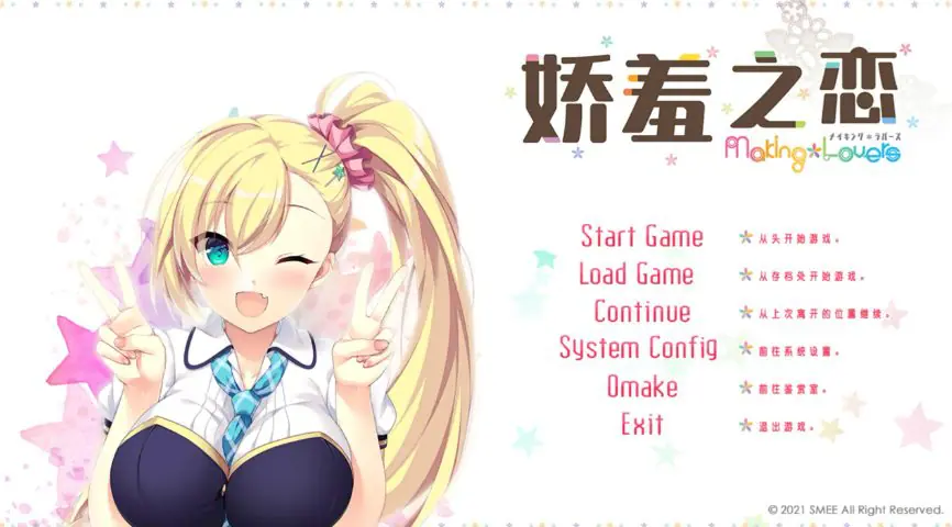 【PC/官中/日系/ADV游戏/9.38G】娇羞之恋 (making lovers) 官方中文版+日系ADV游戏+9.38G-ACG家园网