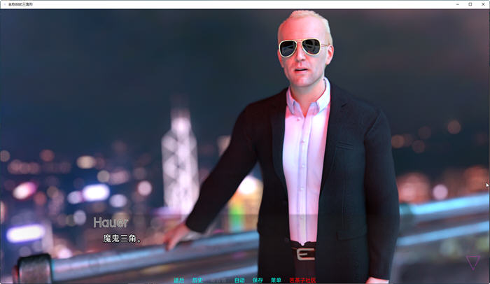 【安卓/PC/SLG/汉化版/9.9G】(Name 88s Triangle) ver7.1 汉魔鬼三角区化版 PC+安卓 欧美动态SLG游戏&补+9.9G