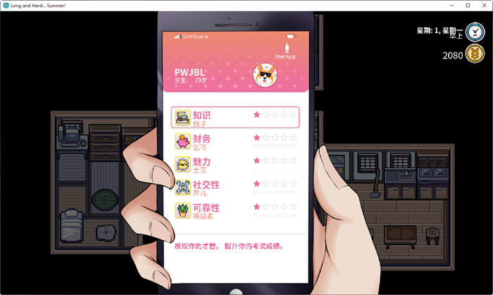 【PC/中文/RPG】漫长夏日(Long Summer!) ver1.11 官方中文版 模拟生活RPG游戏&补+600M