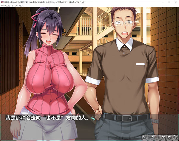 【PC/汉化版/1.2G/ADV/全CV】不擅拒绝他人的亚衣姐/不擅拒绝他人请求的妻子随便那啥大放题 云翻汉化版 ADV游戏+全CV&补+1.2G