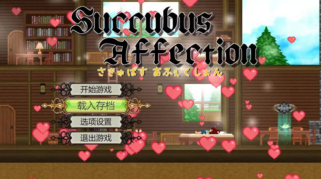 【PC/中文/像素/冒险】魅惑感染(Succubus Affection) 1.09C 官方中文版+存档+像素风动作冒险游戏+补+1.7G-ACG家园网