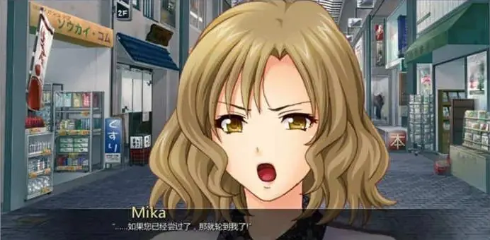 【安卓/PC/1.3G/结版/CG】任意啪啪的商业街 汉化完结版 PC+安卓+全CG+1.3G+补-ACG家园网