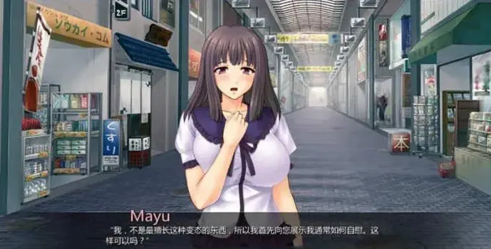 【安卓/PC/1.3G/结版/CG】任意啪啪的商业街 汉化完结版 PC+安卓+全CG+1.3G+补