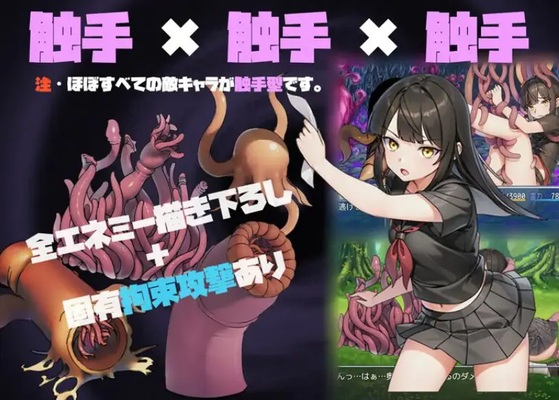 【PC/AI汉化/回合/RPG游戏/1.0G】 风见的淫触录 （ミカゼの淫触録） AI汉化版+回合RPG游戏+1.0G