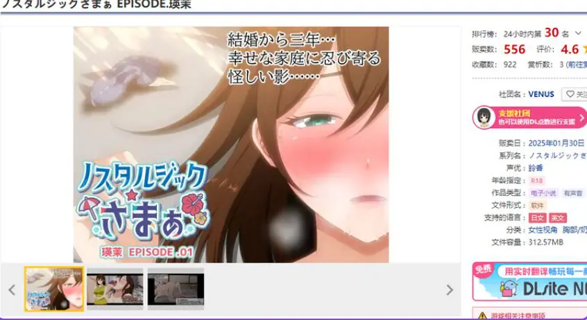 【PC/AI汉化/日式/ADV游戏/320M】怀旧物语 EPISODE.瑛茉（ノスタルジックさまぁ EPISODE.瑛茉） AI汉化版+全CG存档+日式ADV游戏+320M