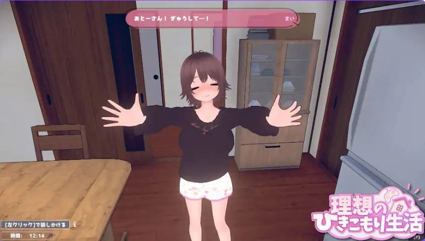 【PC/官中/互动/SLG游戏/950M】 理想的家里蹲生活 ～父女甜蜜恩爱同居～ Ver1.0.6 官中版+存档+去码补丁+互动SLG游戏+950M-ACG家园网