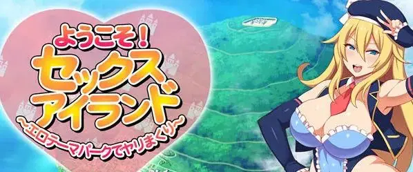 【安卓/PC/汉化版/1.9G/RPG】欢迎来到快活岛主题公园 精翻汉化版 PC+安卓 RPG游戏+全CV+补+1.9G-ACG家园网