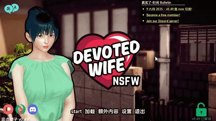 【PC/安卓/AI汉化/亚洲/SLG游戏/3G】忠诚的妻子 (Devoted Wife) Ver0.51 AI汉化版+PC+安卓+亚洲SLG游戏+3G-ACG家园网