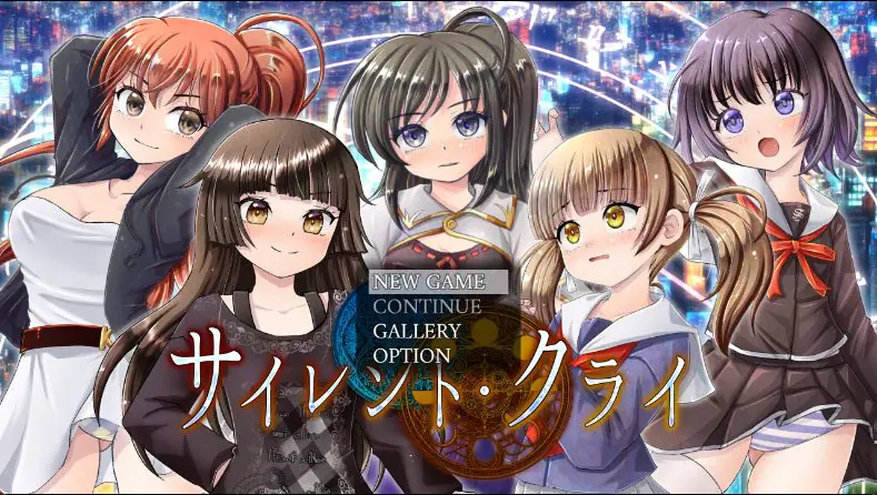 【PC/AI汉化/日式/RPG游戏/2.30G】 无声的哭泣（サイレント・クライ）Ver1.0.6 AI汉化版+全回想存档+日式RPG游戏+2.30G-ACG家园网