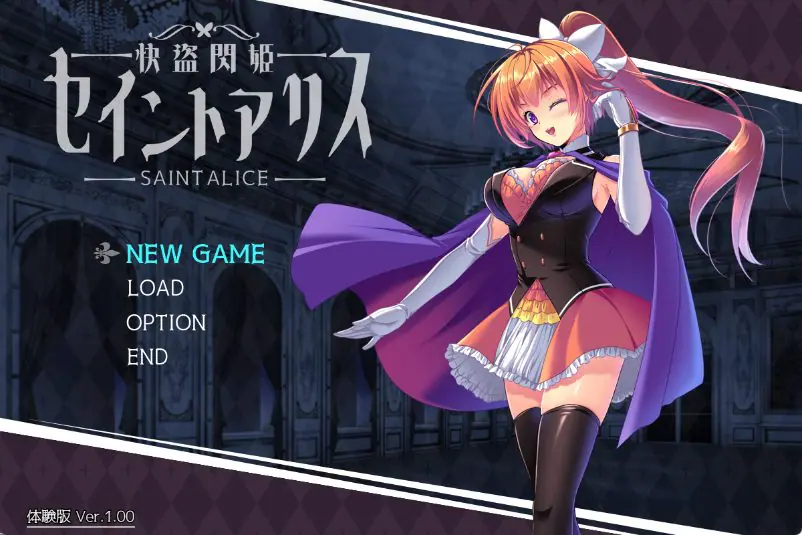【PC/AI汉化/迷宫/RPG游戏/1.60G】 快盗闪姬圣爱丽丝（快盗閃姫セイントアリス） Demo Ver1.0 AI汉化版+迷宫RPG游戏+1.60G-ACG家园网
