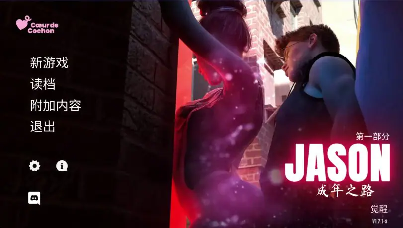 【PC/官中/探索/SLG游戏/4.90G】 杰森成年礼 （JASON, Coming of Age） Ver1.7.4s 官中步兵版+探索SLG游戏+4.90G-ACG家园网